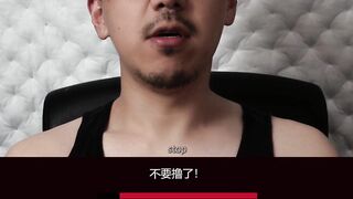 Mandarin Cum Control Edge Challenge Asian Gay Raw Loud Moaning
