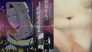 Gay ASMR BJ Kansai Yakuza Prisoner Gets Destroyed Anal Dom