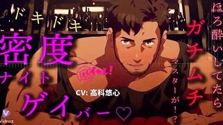 Muscular barman flirts switch ASMR roleplay shemale whimpers gay bar