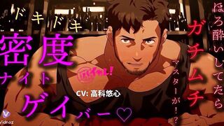 Muscular barman flirts switch ASMR roleplay shemale whimpers gay bar