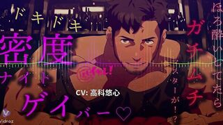 Muscular barman flirts switch ASMR roleplay shemale whimpers gay bar