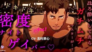 Muscular barman flirts switch ASMR roleplay shemale whimpers gay bar
