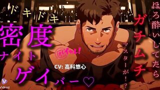 Muscular barman flirts switch ASMR roleplay shemale whimpers gay bar