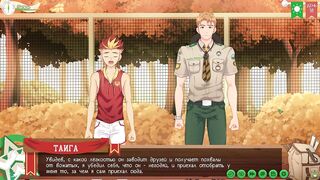 Taiga Gets Fucked Hard by the Scoutmaster in this Gay Visual Novel