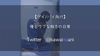 My Clueless Partner Gets Growled At in Gay Japanese Voice