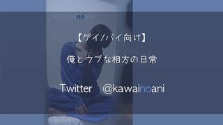 My Clueless Partner Gets Growled At in Gay Japanese Voice