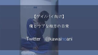 My Clueless Partner Gets Growled At in Gay Japanese Voice