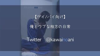 My Clueless Partner Gets Growled At in Gay Japanese Voice