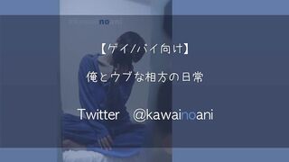 My Clueless Partner Gets Growled At in Gay Japanese Voice