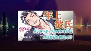 Deep Voice Older BF ASMR Twink Gushes Handsfree Ruined
