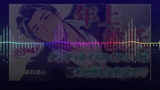 Deep Voice Older BF ASMR Twink Gushes Handsfree Ruined