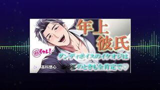 Deep Voice Older BF ASMR Twink Gushes Handsfree Ruined